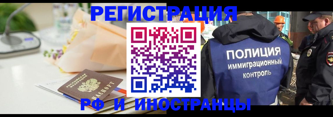 прописка гарантия в Кинешме