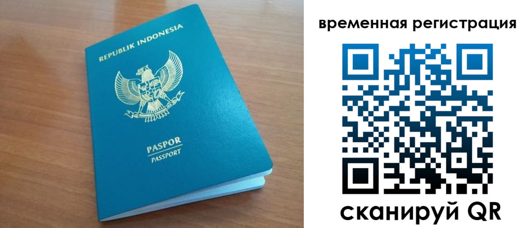 прописка законно в Кинешме