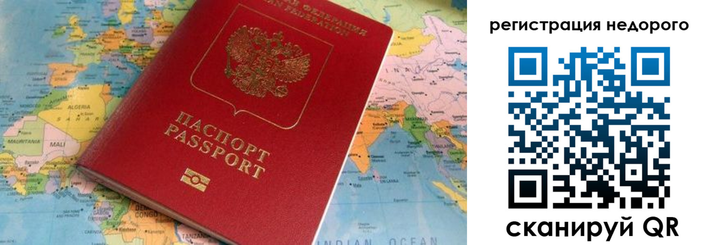 временная регистрация в квартире в Кинешме