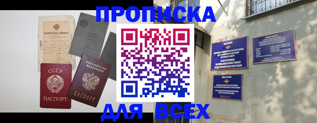 прописка от собственника в Кинешме