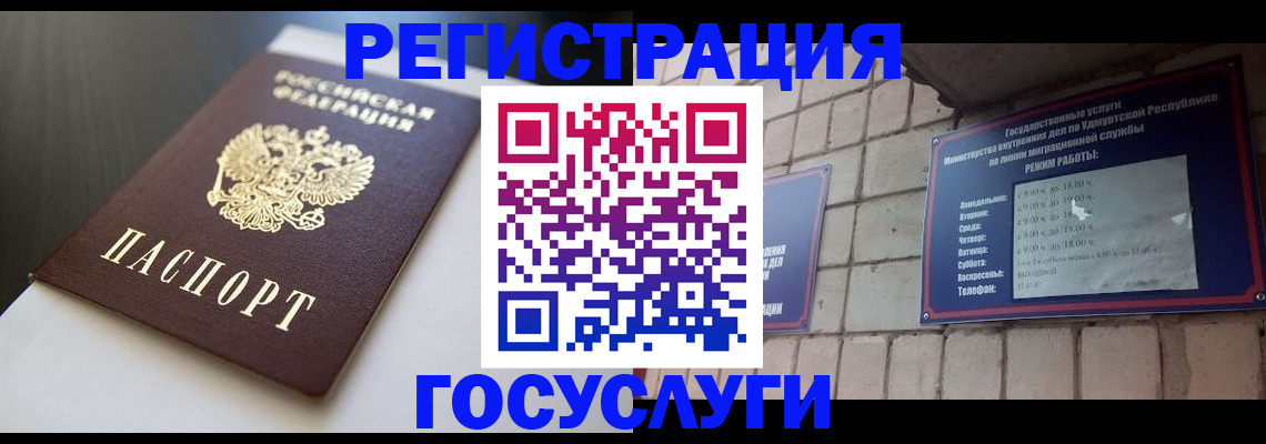 временная регистрация для школы в Кинешме