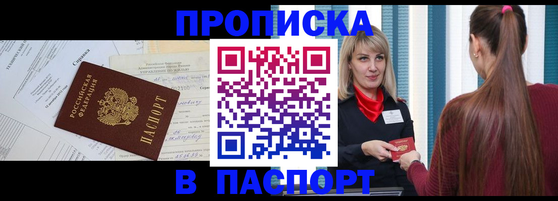 временная регистрация в Кинешме