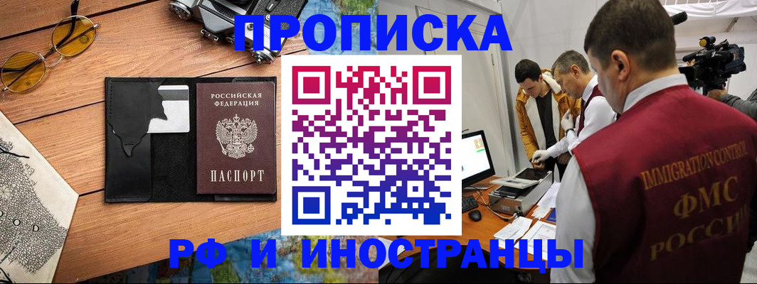 прописка поиск в Кинешме